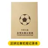Hoja de Registro de Partido de Baloncesto y Fútbol, Libro de Puntuación, Libro de Registro de Faltas de Cuatro Partes para el Árbitro, Específico para el Árbitro