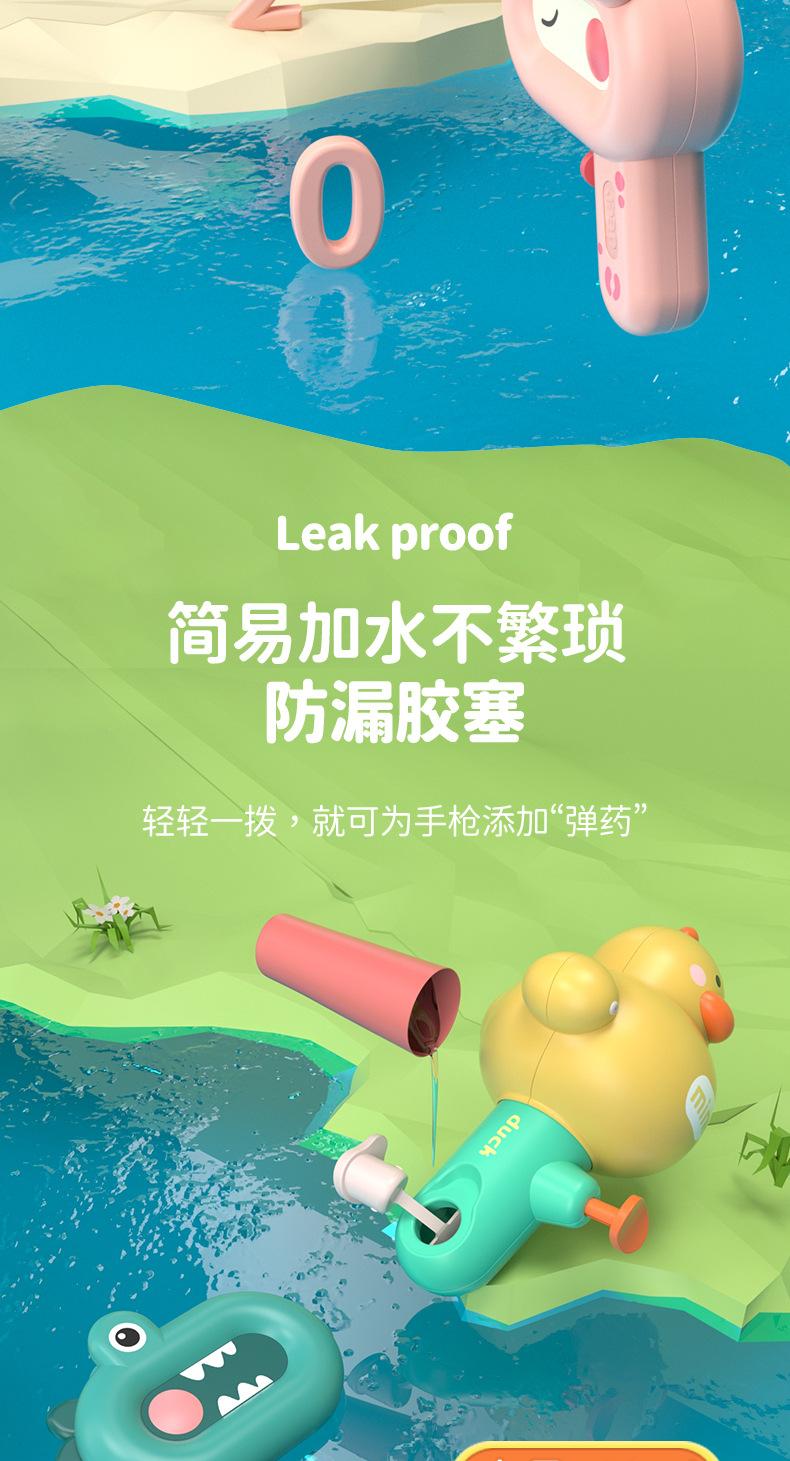 乐港鸭子水枪详情_06.jpg