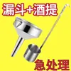 Cucharón de vino de acero inoxidable, dispensador de vino, cuchara para servir vino, utensilio para servir vino, embudo de vino, dispositivo para servir vino - disponible para dropshipping