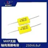 Capacitores de Polipropileno Inpolar Axial MKP 1/2.2/3.3/4.7/5.6/6.8/10/15/20/22UF250V