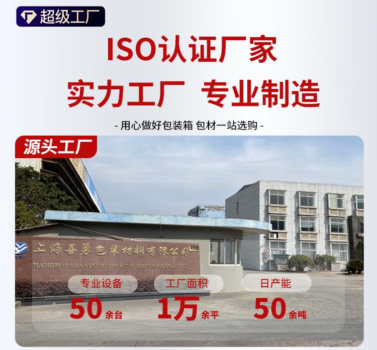 纸箱详情定_10