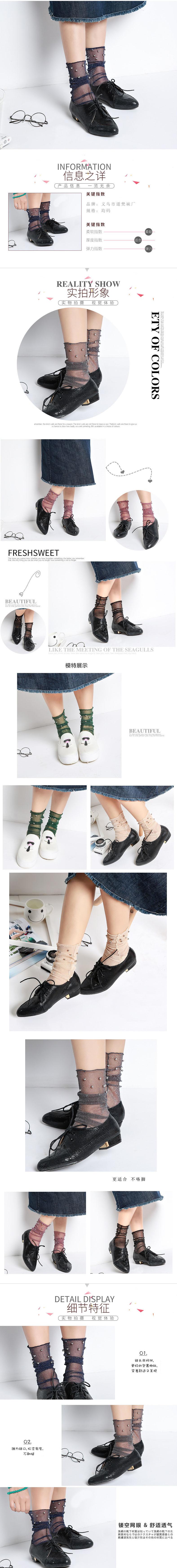 亮银丝珠光网纱珍珠堆堆袜