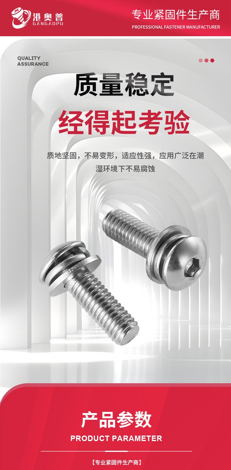十字盘头三组合详情详情_04.jpg