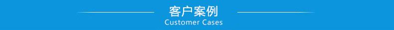 客户案例