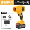 Ventilador Turbo de Velocidad Ajustable Soplador Tormenta Soplador de Hojas Inalámbrico Multifuncional Soplador Portátil de Mano