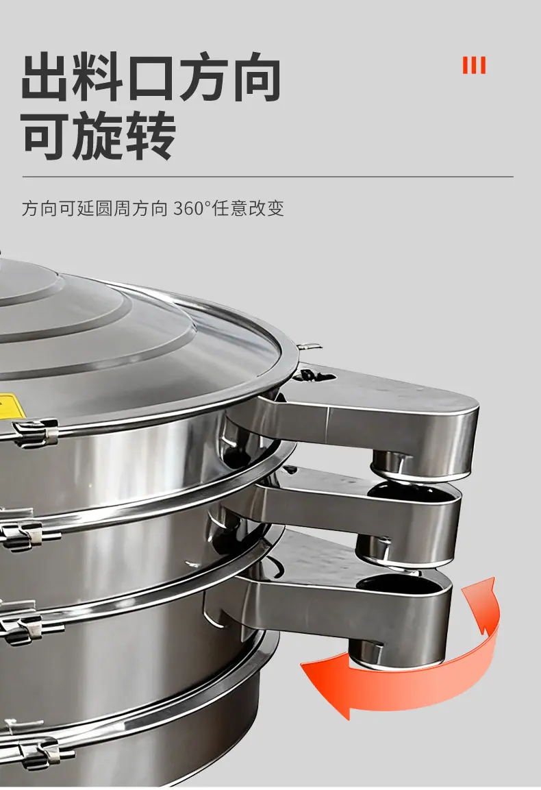 振动筛_17