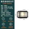 Lámpara de Pared para Patio, Luces Solares para Pilar Exterior de Patio Rural Estilo Chino Impermeables para Pilar de Puerta de Villa