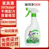 Removedor de Manchas Personalizado OEM, Poderoso Removedor de Manchas, Agente Penetração em Roupas, Removedor de Manchas Amarelas, Limpador em Spray, Serviço de Processamento para Remoção de Manchas