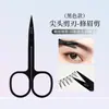 Recortador Multifuncional de Cejas Xixi de un Solo Corte, Recortador de Cejas y Vello Nasal, Tijeras de Belleza para Pestañas, Herramientas de Belleza