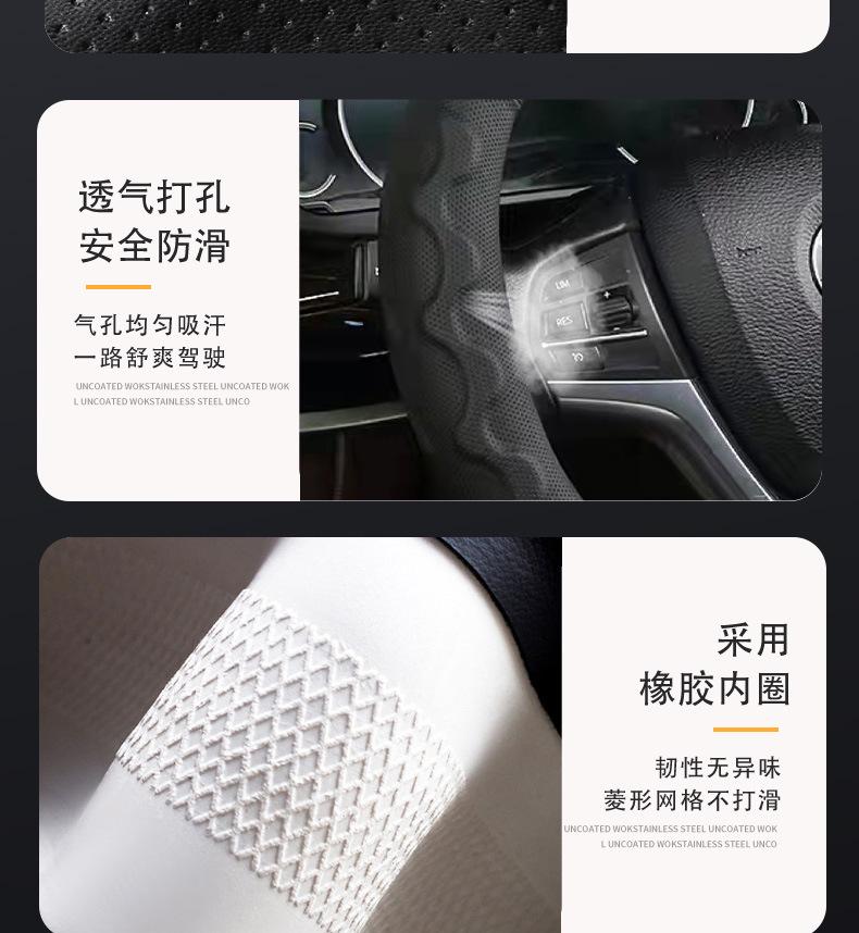 汽车方向盘套