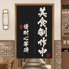 Cortina de Puerta Estilo Chino Logo Personalizado Cortina Divisoria de Cocina Cortina de Baño Cocina Trasera Cortina de Tela Media Comercial Cortina de Baño Cortina Bloqueadora