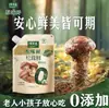 Totole Sabor Original Fresco 75g Condimento Fresco Matsutake 0 Aditivos para Saltear y Estofar Bolsita Conveniente Doméstica Matsutake Fresco con Tapa