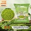 Feijão Mungo Verde com Casca Fina Que se Desintegra Facilmente em Pasta, Ideal para Fazer Sopa e Mingau. Fácil de Cozinhar até Virar uma Pasta. Grãos integrais. Atacado e Varejo de Peça Única