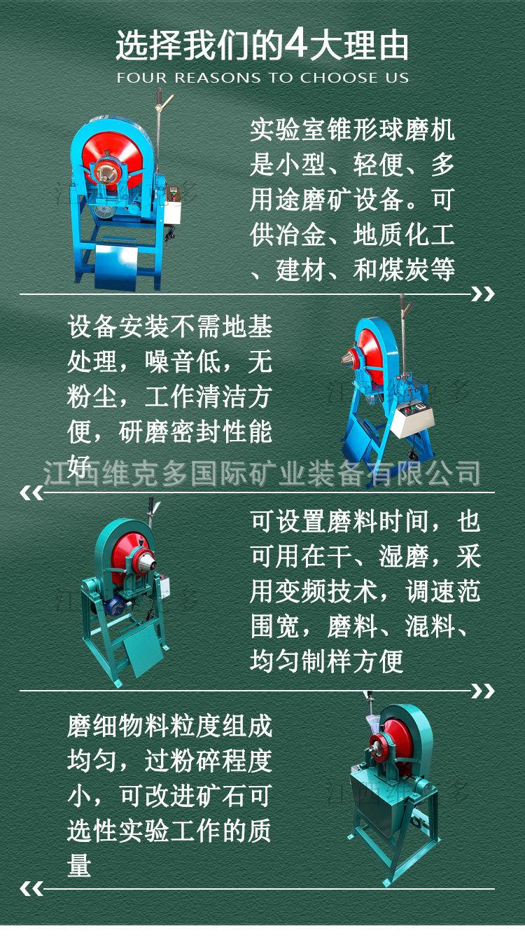 锥形球磨机_07.jpg
