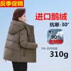 Chamarra de plumas de ganso blanco de marca para mujeres de mediana edad, estilo corto, corte petite, a la moda, engrosada para el calor, adecuada para mujeres de mediana edad y mayores