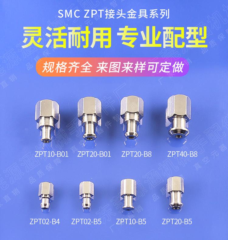 吸盘座