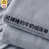 2026 Nueva Sábana de Leche Espesa Pieza Única Dormitorio Individual Doble Persona Franela Coral Fleece Funda de Edredón de Invierno Manta de Felpa