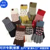 Guantes de Punto Jacquard Bloque de Color RPET Guante Cálido Estudiante Japonés y Coreano Guantes de Lana Táctiles Hechos a Medida