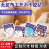 Pegatinas Anti-Mosquitos Personalizadas Sin Aceites Esenciales, Tela No Tejida, Autoadhesivas, Impresión de Alta Definición, Tela Spunlace, Pegatinas Autoadhesivas
