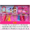 Yitian Barbie 60cm Set de Caja de Regalo Muñeca Niña Clase de Entrenamiento Casa de Juego Premio Juguetes Transfronterizos