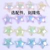 24mm sereia Ji grande estrela de cinco pontas céu estrelado cor Shell Patch DIY acessórios brincos acessórios para o cabelo hairpin jóias acessórios