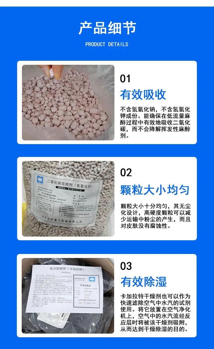 吸附剂_03.png