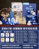 Detective Conan Theme Boy's 10th Birthday Decoração Cena Layout Balão Fundo Parede kt Board Layout