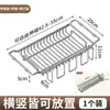 Cesta expandible de acero inoxidable para escurrir, cesta de almacenamiento engrosada, diseño perforado, para usar en el fregadero de la cocina, para escurrir y almacenar tazones, platos, frutas y verduras