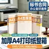 Papel A4 100g Papel de Copia Engrosado 120g Papel de Impresión A4 Papel Blanco A3 A3 Grueso 140G160G Papel de Oficina