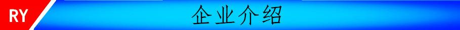 2 企业介绍黑