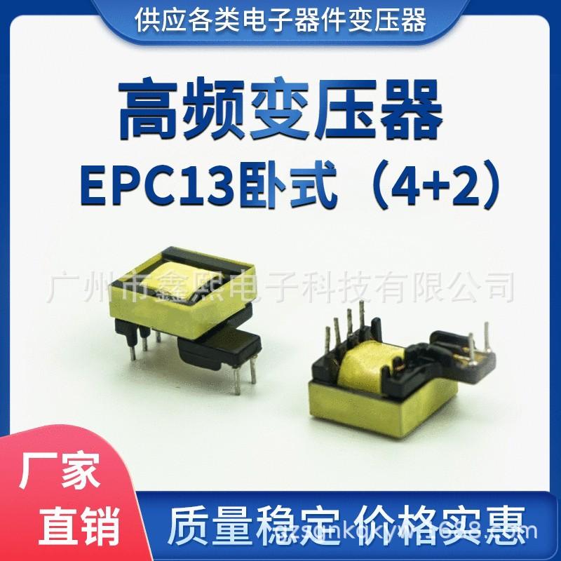 EPC13卧式单边加长4+2-3