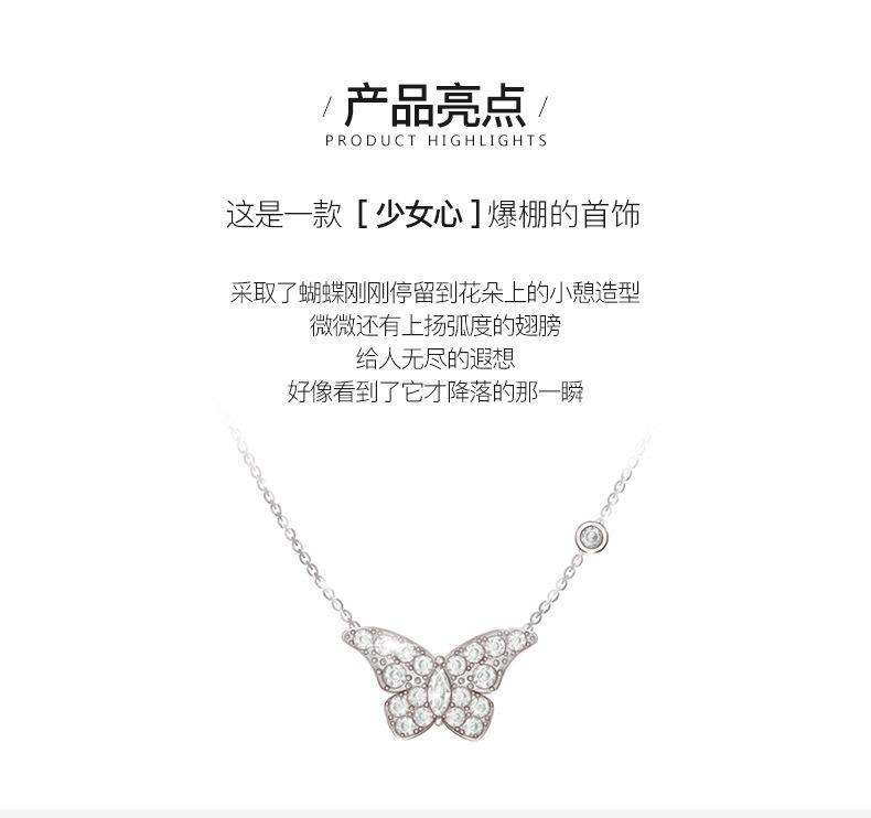 蝴蝶密语-项链YEN10876-N_03