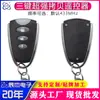 Control Remoto Inalámbrico de Copia Control de Acceso de Tres Botones Interruptor de Llave para Puerta Enrollable de Vehículo Eléctrico Modelo Súper Fuerte para Exportación