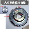 Rotor/Estator/Engrenagem/Rolamento/Interruptor/Chassis/Eixo/Cabeçote/Ferramentas Acessórias para Furadeira Elétrica Manual de Alta Potência