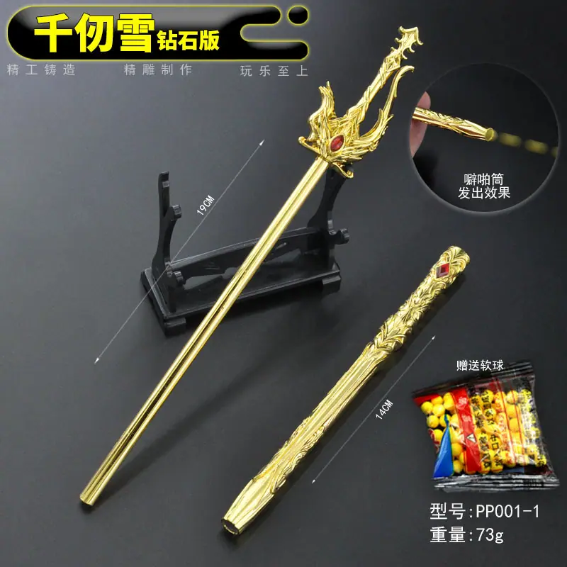 PP001-1-精动漫噼啪筒-千仞雪钻石版.jpg