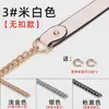 Accesorios de Cadena para Bolsos Multicolor Se Venden por Separado, Correa de Hombro Reductora de Presión de Cuero Genuino de Repuesto, Correa de Bolso Cruzado de Hombro Único de Gama Alta Se Vende por Separado