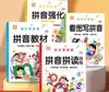 Feliz Aprendizado de Pinyin: Conjunto Completo de 4 Livros para Pré-escolares Aprender Pinyin, Incluindo Iniciais, Finais e Sílabas Completas