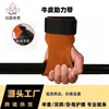 Proteção de palma de couro anti-veludo imitação resistente ao desgaste antiderrapante proteção de pulso equipamento de fitness levantamento de peso pegada de puxada forte com equipamentos de proteção suprimentos