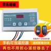 Controlador Automático de Lona para Camiones Volquete, Camiones de Carga, Camiones Autodescargables, Caja de Control de Cubierta de Lluvia, Controlador de Máquina Eléctrica de Lona