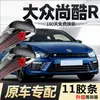 Once Limpiaparabrisas Volkswagen Scirocco R Limpiaparabrisas Específico para Coche Original de Fábrica 11 Modelos 15scirocc Once Limpiaparabrisas