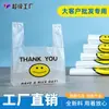 Saco de frutas transparente vermelho e branco com rosto sorridente saco plástico saco para embalagem de alimentos clip de cavalo espessado saco portátil conveniente atacado
