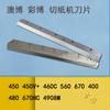 Cuchilla para guillotina de papel eléctrica Aobo 450V controlada por programa 460 CNC 4908M guillotina de papel 480 670 color 560