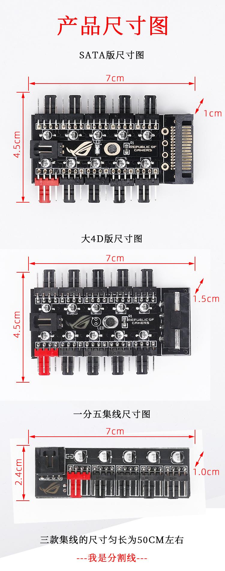 4PIN PWM 10位集线器 电容版 (2).jpg