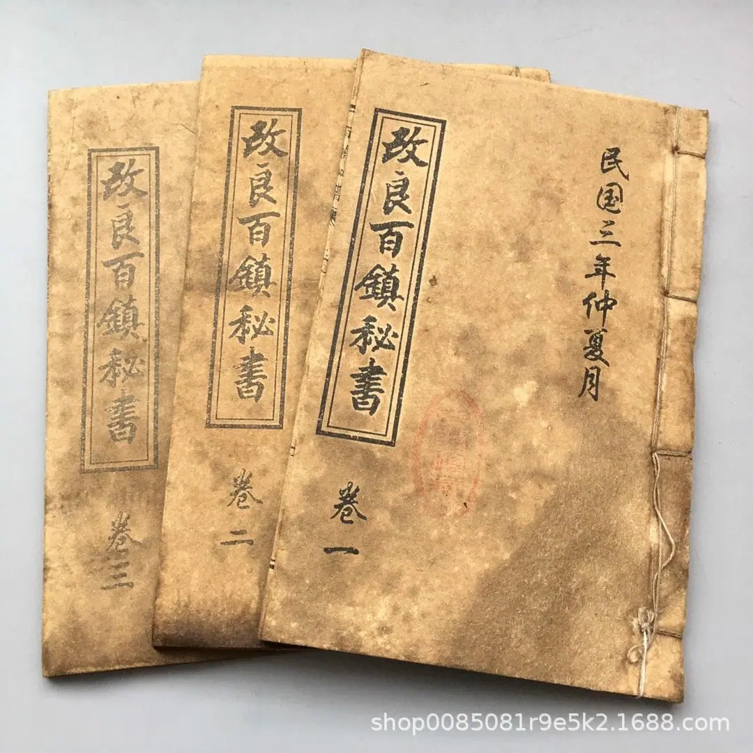 05 百镇秘书3本_16.jpg
