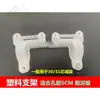 Ventas Directas de Fábrica Accesorios para Vehículos Eléctricos Motocicleta Eléctrica Ciclomotor Soporte de Guardabarros Delantero Modificado Amortiguador Delantero Soporte para Guardabarros Delantero