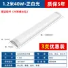 Fita de LED Residencial Três Provas Luz de Purificação Lâmpada Fluorescente Integrada Tira de LED Super Brilhante para Teto