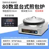 Sartén Eléctrica Comercial para Freír Bollos en Comedores, Máquina Eléctrica Totalmente Automática para Freír Empanadillas, Freidora Eléctrica para Tortitas para Bollos