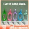 Capa de Silicone para Álcool em Gel de 50ml, Capa Oval de Silicone para Álcool em Gel, Capa de Silicone para Frasco, Capa de Silicone para Frasco de Perfume em Estoque