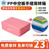 Fábrica de Tianjin Tablero Hueco de Plástico PP Caja Reversible Maleta Caja de Plástico Caja de Embalaje para Logística Industrial Almacenamiento Fabricante