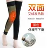 Almofadas de Joelho e Leggings Quentes de Artemísia para Outono e Inverno para Homens e Mulheres, Antiderrapante para Pernas Frias e Idosos, Leggings de Estilo Longo e Curto para Interior Anti-Frio e Quentes